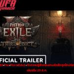 PoE2 The Third Edict ทำความรู้จักคอนเทนต์หลักชุดใหม่ก่อนเข้าเล่นจริง 29 ส.ค.