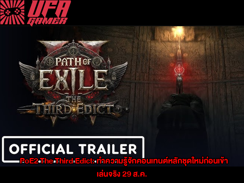 PoE2 The Third Edict