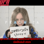 Pragmata กำลังมา เผยเดโมแรกสุดอลังการ ยืนยันเปิดให้เล่นปี 2026