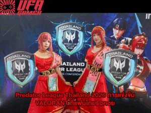 Predator League Thailand 2026 การแข่งขัน VALORANT ที่แฟนไทยรอคอย