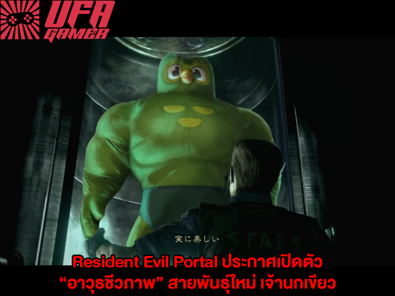 Resident Evil Portal