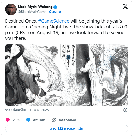 Black Myth Wukong