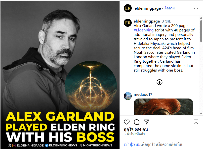 Alex Garland script