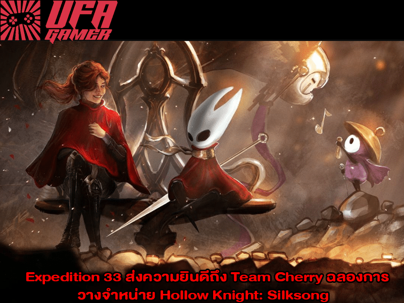 Expedition 33 ส่งความยินดีถึง Team Cherry