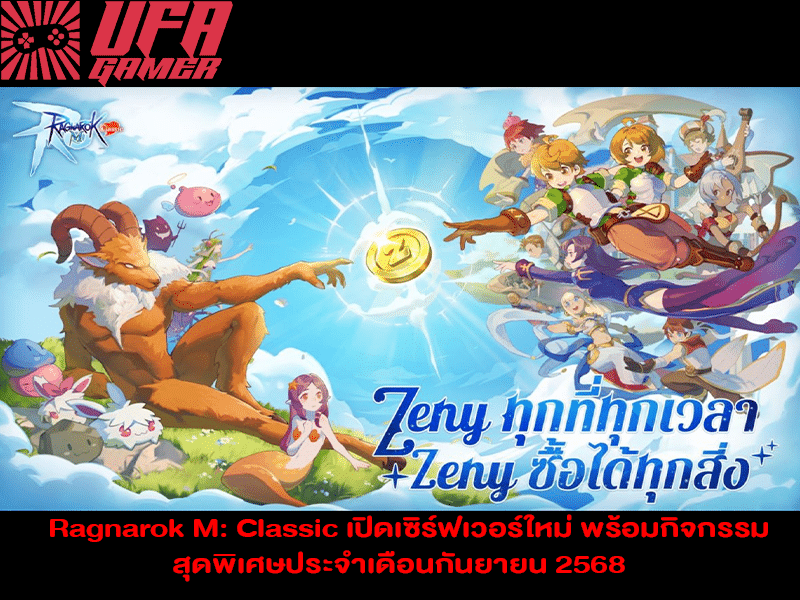 Ragnarok M Classic