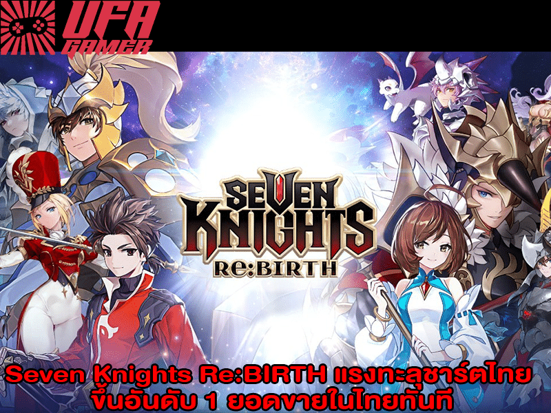 Seven Knights ReBIRTH