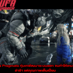 ทีมสร้าง Pragmata ทุ่มเทพัฒนาระบบแฮก จนทำให้เกมออกมาล่าช้า แต่คุณภาพเต็มเปี่ยม