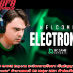 BC GAME Esports ระเบิดความฮือฮา! เซ็นสัญญา “electronic” ตำนานแชมป์ CS Major 2021 เข้าร่วมทีมอย่างเป็นทางการ