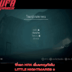 HRK เริ่มผจญภัยใน LITTLE NIGHTMARES 3