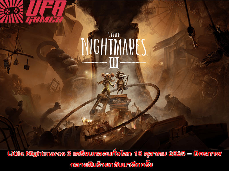 Little Nightmares 3