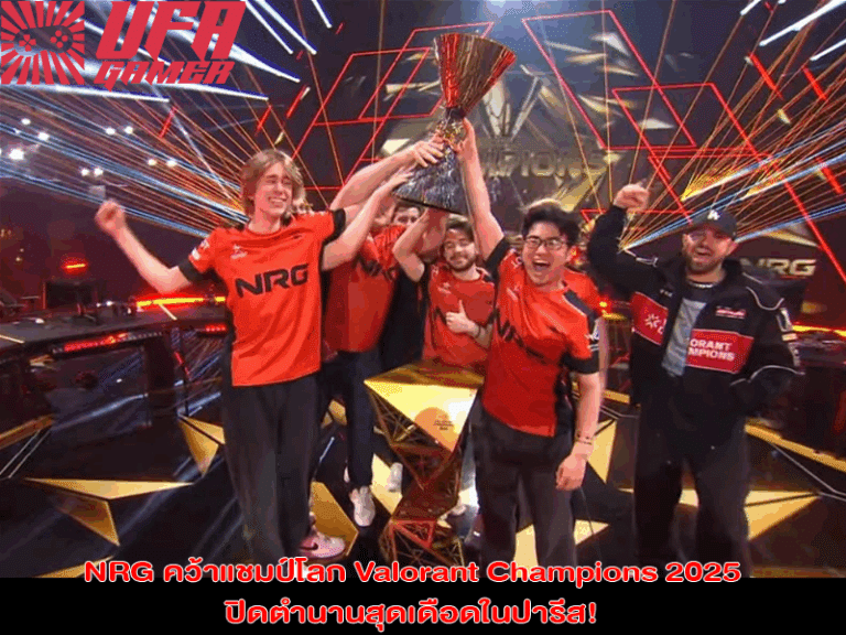 NRG คว้าแชมป์โลก Valorant Champions 2025 ปิดตำนานสุดเดือดในปารีส!