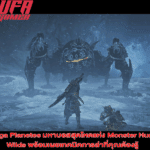 Omega Planetes มหาบอสสุดโหดแห่ง Monster Hunter Wilds พร้อมเผยเทคนิคการล่าที่คุณต้องรู้