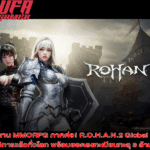 เปิดตำนาน MMORPG ภาคต่อ! ROHAN2 Global เปิดให้บริการแล้วทั่วโลก พร้อมยอดลงทะเบียนทะลุ 3 ล้าน