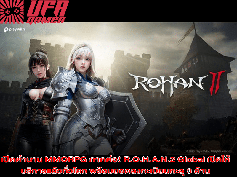 ROHAN2