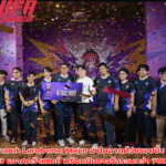 Ragnarok Landverse Major 2 ปิดฉากด้วยรอยยิ้ม — Hi-EnD ผงาดคว้าแชมป์ พร้อมเงินรางวัลรวมกว่า 700,000 บาท