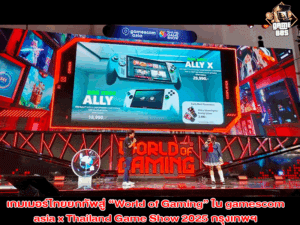 Gamescom Asia x Thailand Game Show
