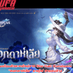 เผยโฉมตัวละครใหม่จาก Star Rail: Constance “ดอกดาห์เลีย” ธาตุไฟ สายลบล้าง