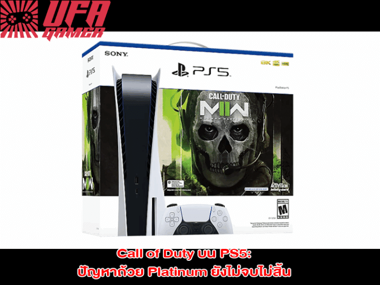 Call of Duty บน PS5 ยังคงทำให้แฟน ๆ ผิดหวัง หลังไม่มีถ้วย Platinum