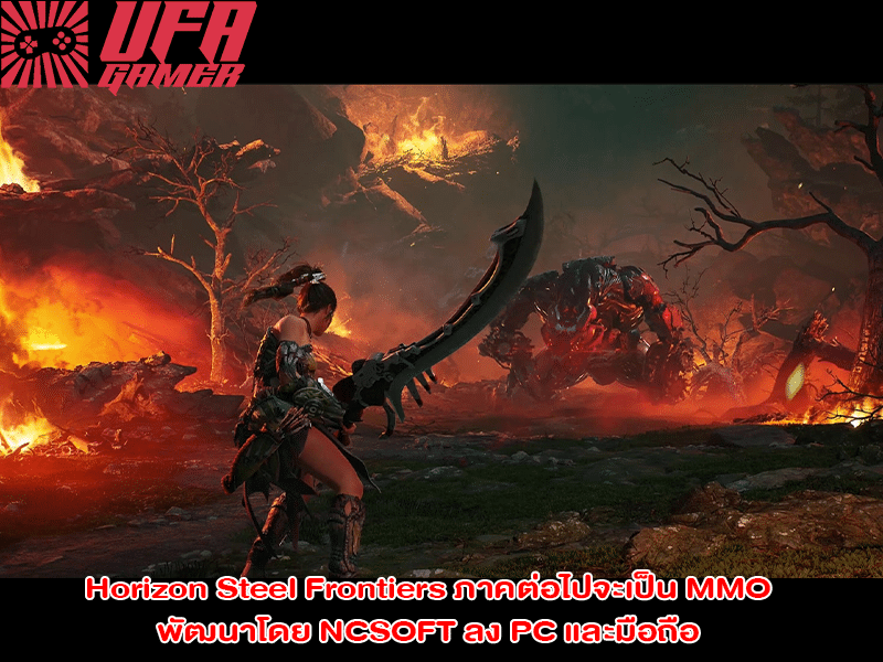 Horizon Steel Frontiers