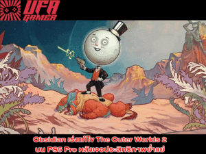 Obsidian เร่งแก้ไข The Outer Worlds 2 บน PS5 Pro หลังเจอประสิทธิภาพย่ำแย่