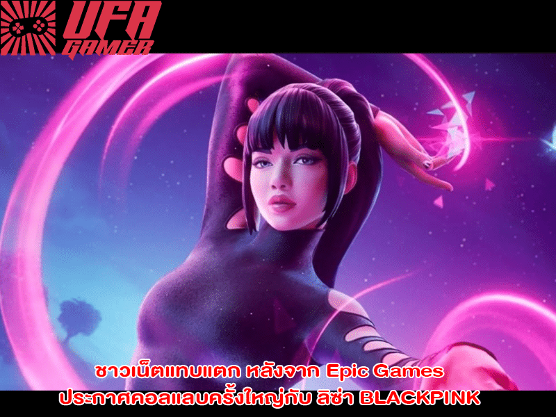 ชาวเน็ตแทบแตก