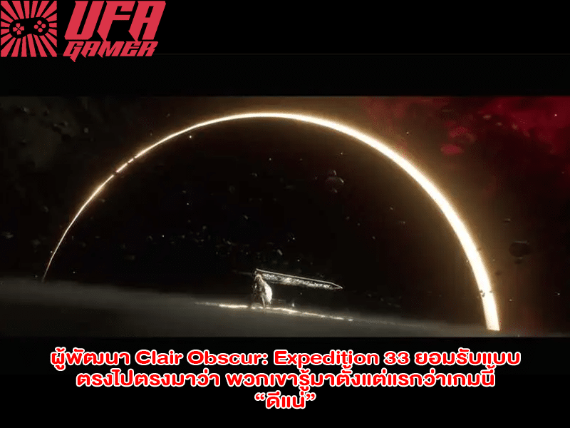 ผู้พัฒนา Clair Obscur Expedition 33