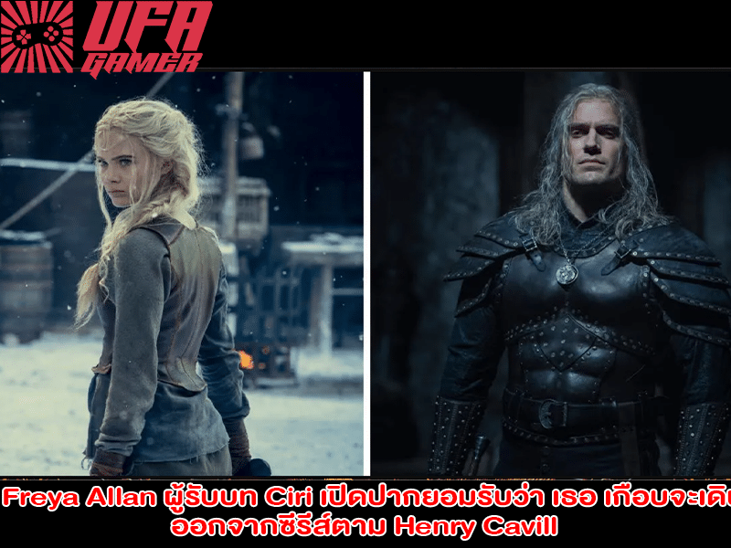 Freya Allan ผู้รับบท Ciri
