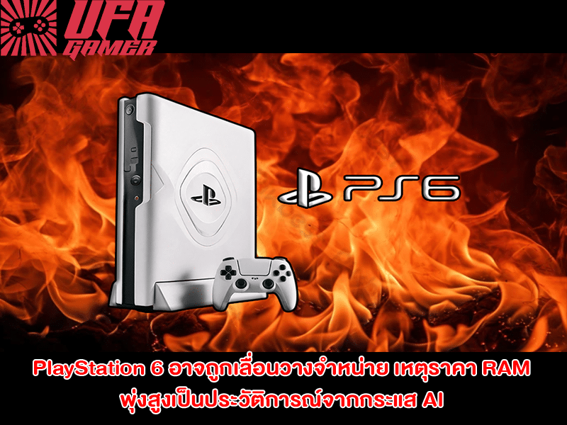 ข่าวเกมคอนโซล