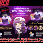 Ragnarok Landverse TH เปิดตัว Seasonal Premium Package ใหม่! ไอเทมสุดคุ้มรับเทศกาลส่งท้ายปี