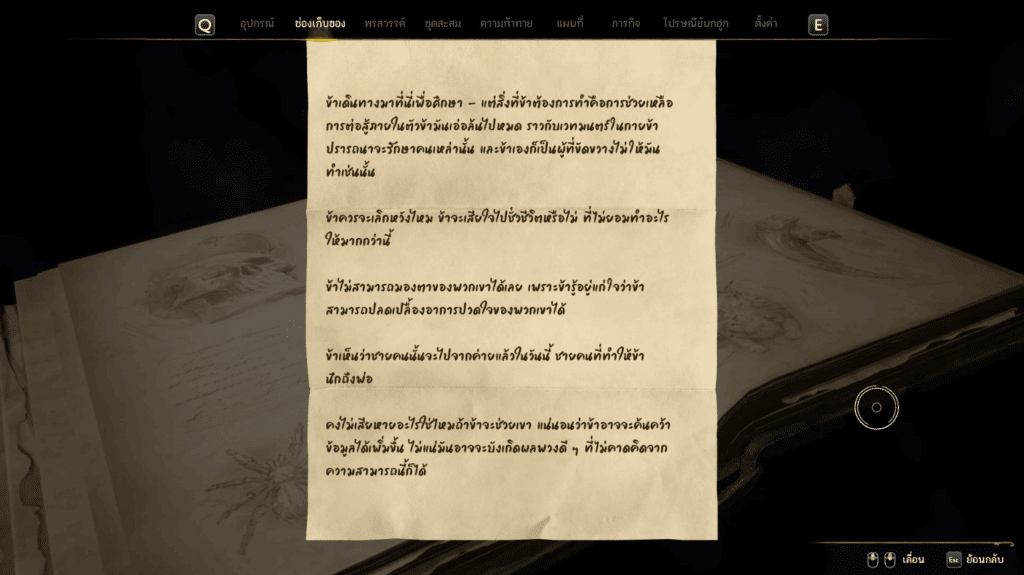 ข่าวเกม pc Hogwarts Legacy