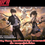 Wuthering Waves ฉลองชัยระดับโลก! แจกเพชรฟรี 1,600 เม็ด ขอบคุณผู้เล่นทั่วโลก