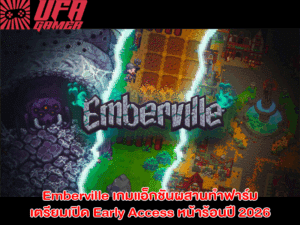 Emberville