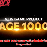 Project AGE 1000 มหากาพย์บทใหม่แห่งจักรวาล Dragon Ball!