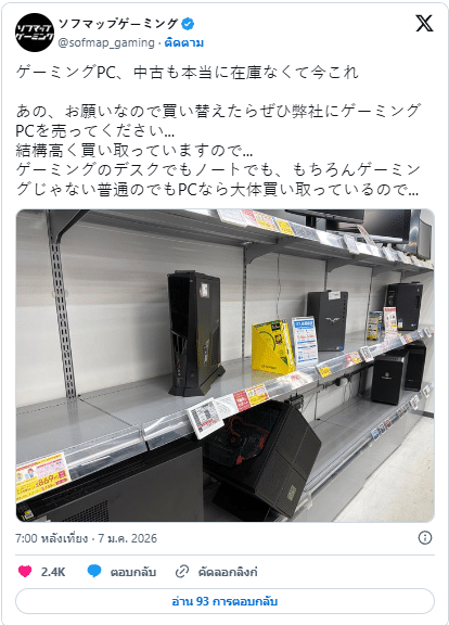 ร้านขาย PC