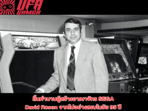 ข่าวเกมคอนโซล