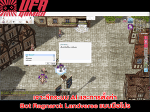 Bot Ragnarok Landverse