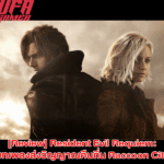 Review Resident Evil Requiem บทเพลงส่งวิญญาณ 30 ปีแห่งความสยอง