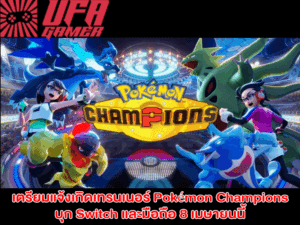 Pokémon Champions