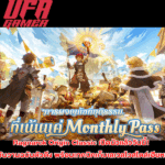 Ragnarok Origin Classic เปิดนัวแล้ววันนี้! ย้อนวันวานฉบับตัวตึง พร้อมเทคนิคเก็บเลเวลไวสไตล์เฮียหนวด