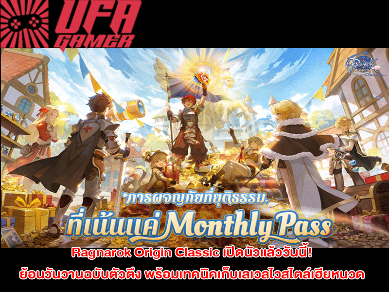 Ragnarok Origin Classic
