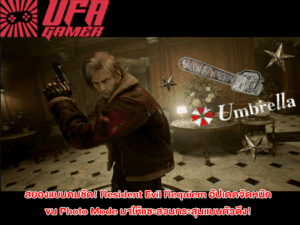 Resident Evil Requiem Photo Mode