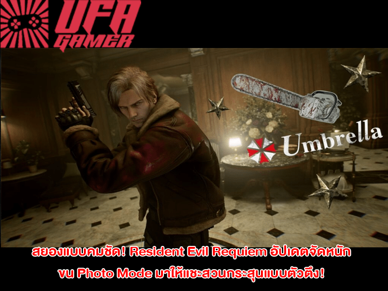 Resident Evil Requiem Photo Mode