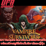 Vampire Survivors ปั้นเงิน ยอดคนเล่น 27 ล้าน เตรียมขยายทีม!