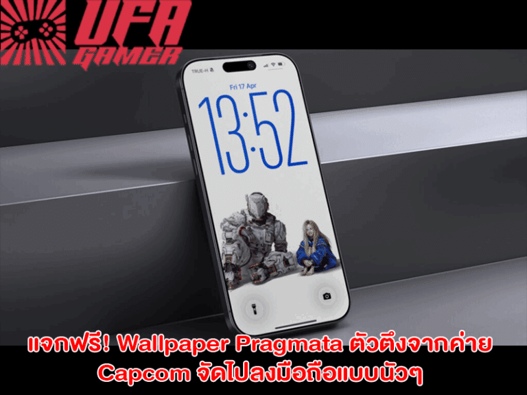 แจกฟรี! Wallpaper Pragmata ตัวตึงจาก Capcom จัดไปลงมือถือแบบนัวๆ